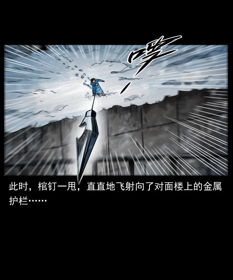 幽冥诡匠 471 入侵者 第68页