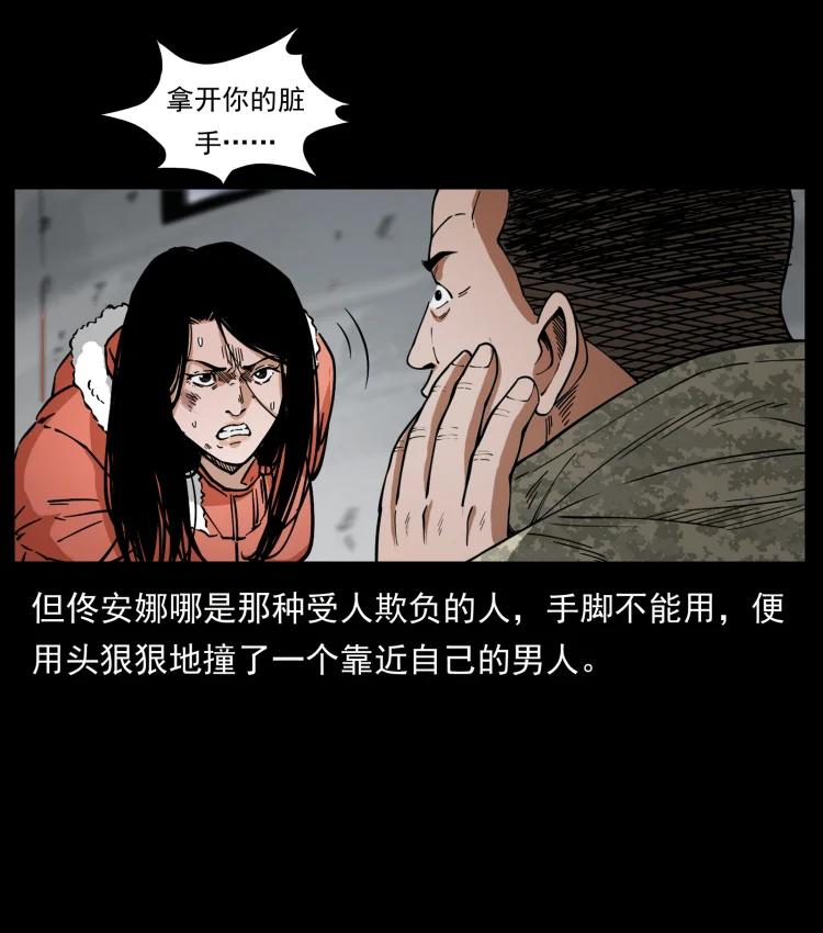 幽冥诡匠 471 入侵者 第63页