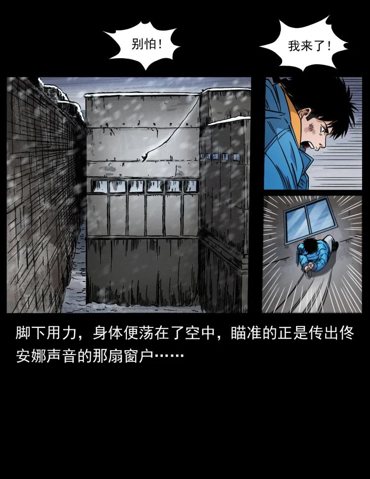 幽冥诡匠 471 入侵者 第71页