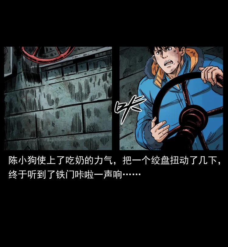 幽冥诡匠 471 入侵者 第53页