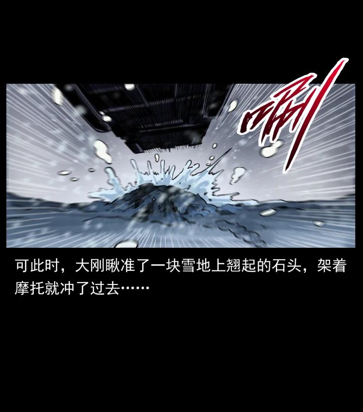 幽冥诡匠 471 入侵者 第38页