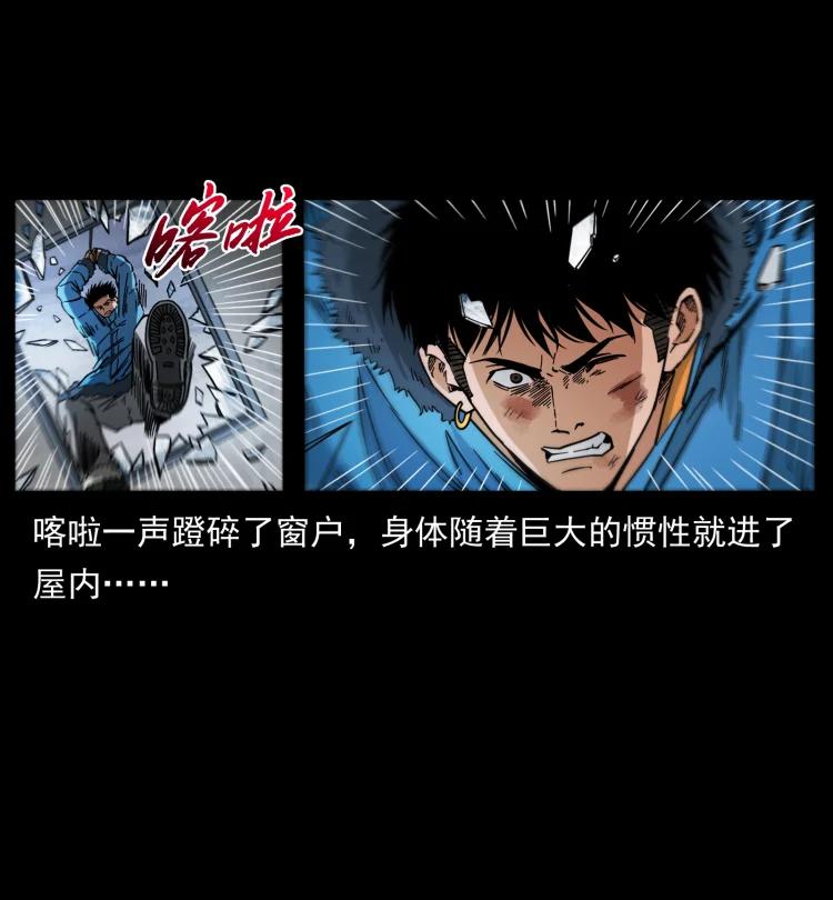 幽冥诡匠 471 入侵者 第72页
