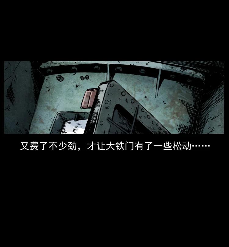 幽冥诡匠 471 入侵者 第54页