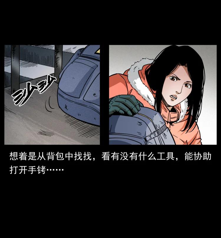 幽冥诡匠 471 入侵者 第9页