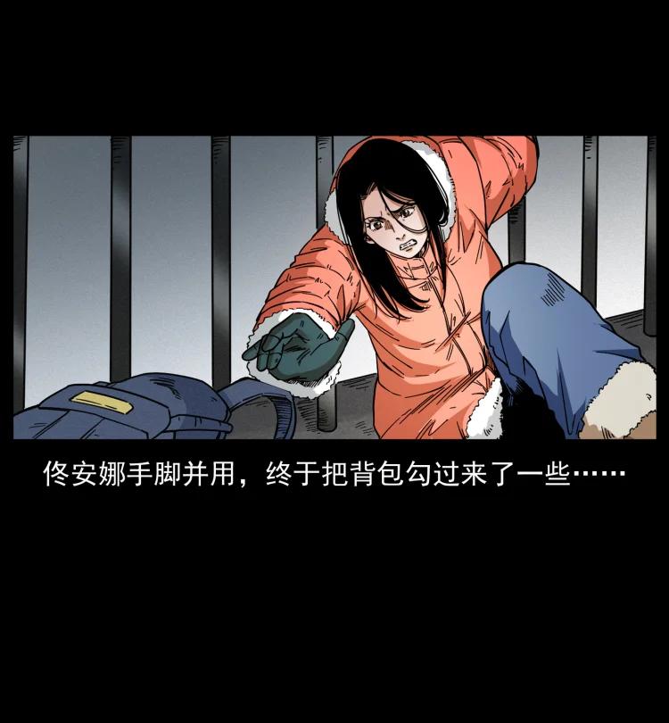 幽冥诡匠 471 入侵者 第8页