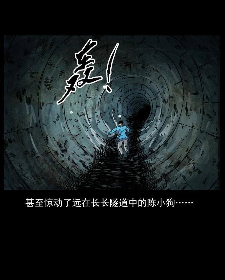 幽冥诡匠 471 入侵者 第48页
