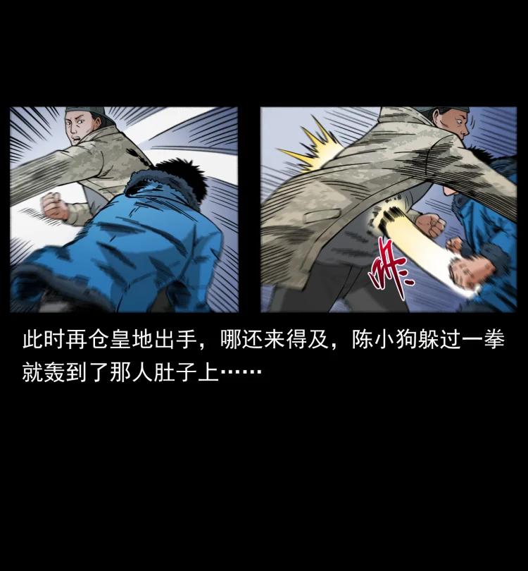 幽冥诡匠 471 入侵者 第77页