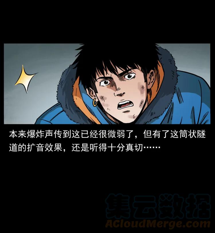 幽冥诡匠 471 入侵者 第49页