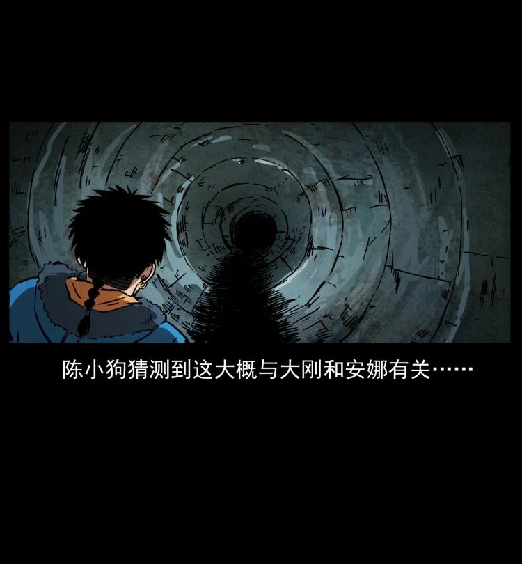 幽冥诡匠 471 入侵者 第50页
