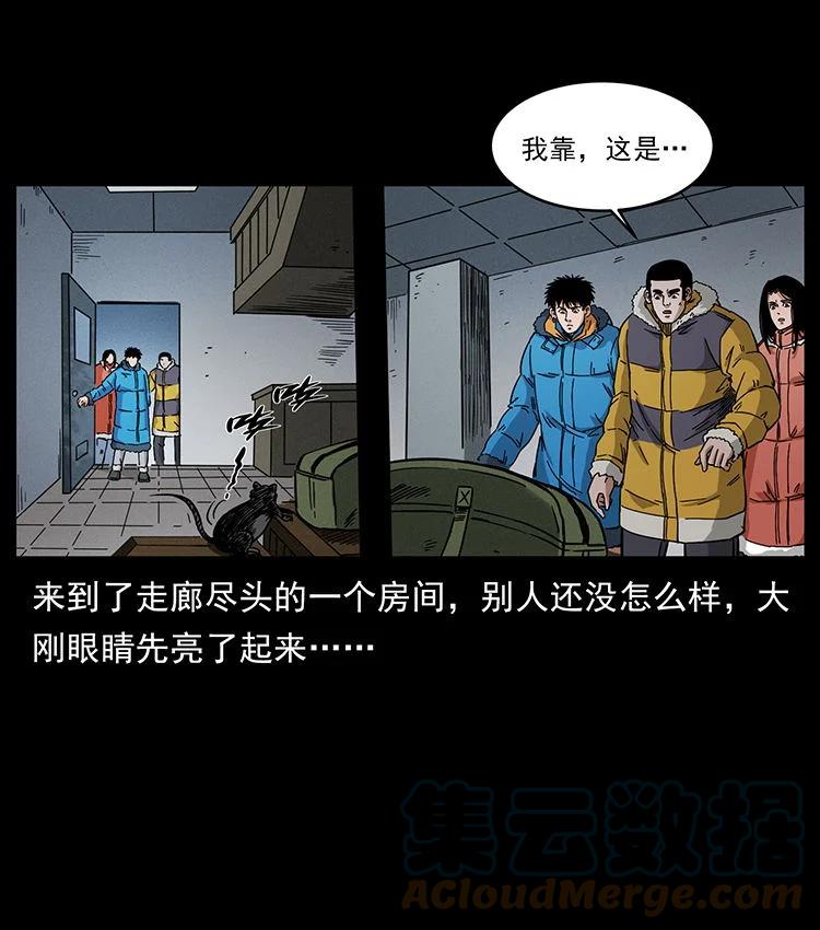 幽冥诡匠 472 贼心不死 第49页