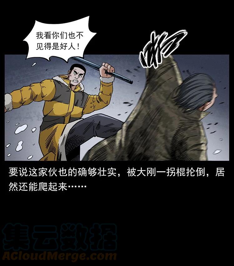 幽冥诡匠 472 贼心不死 第4页