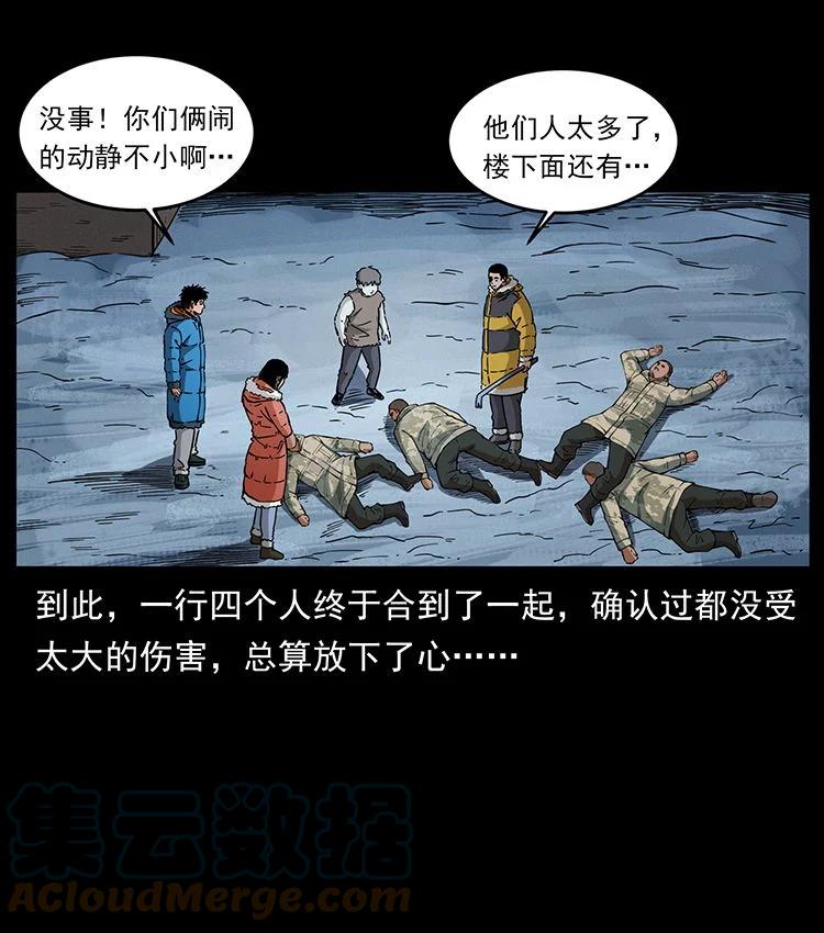 幽冥诡匠 472 贼心不死 第19页