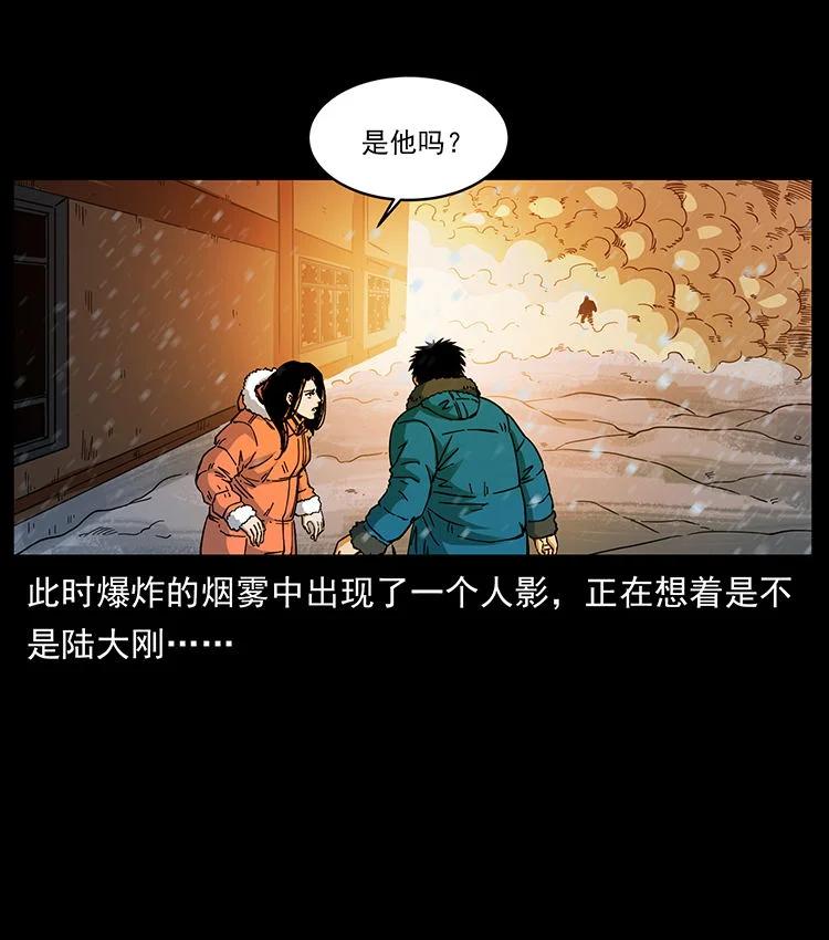 幽冥诡匠 472 贼心不死 第63页
