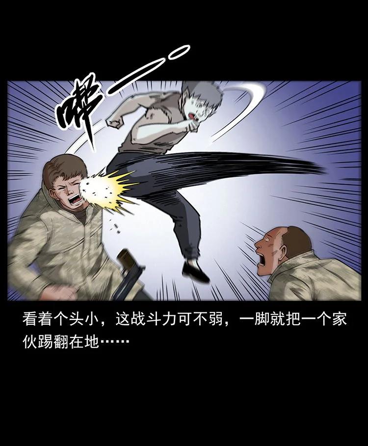 幽冥诡匠 472 贼心不死 第12页