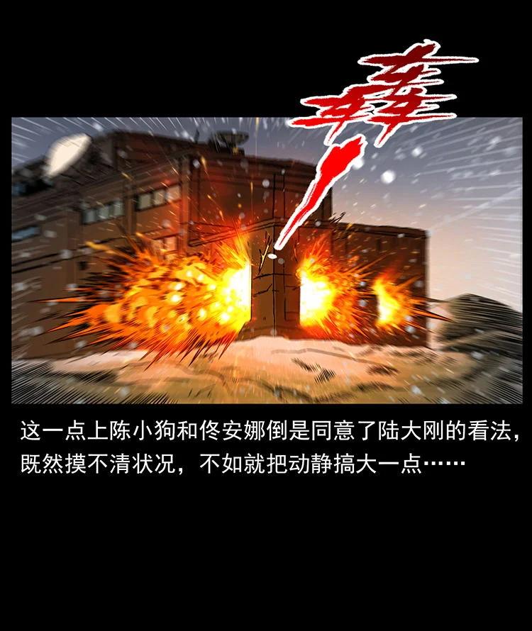 幽冥诡匠 472 贼心不死 第59页