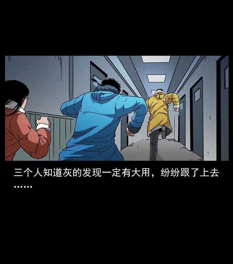 幽冥诡匠 472 贼心不死 第48页