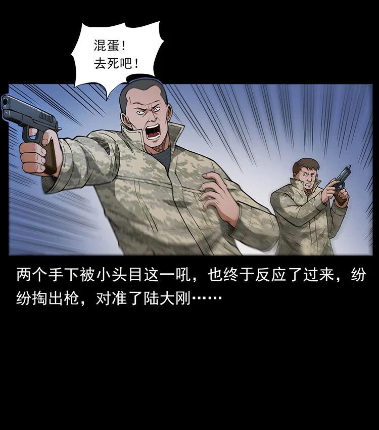 幽冥诡匠 472 贼心不死 第8页
