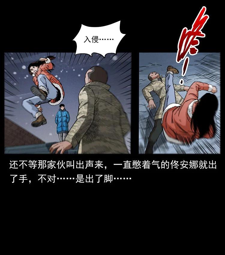 幽冥诡匠 472 贼心不死 第17页