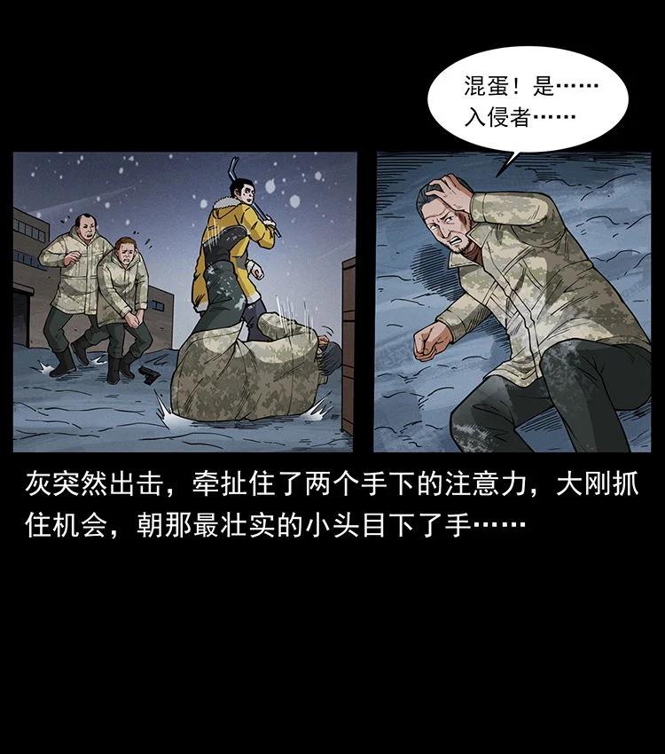 幽冥诡匠 472 贼心不死 第3页