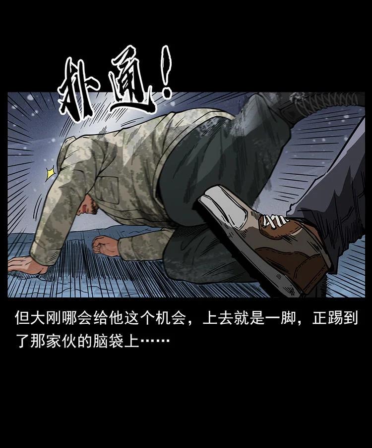 幽冥诡匠 472 贼心不死 第5页