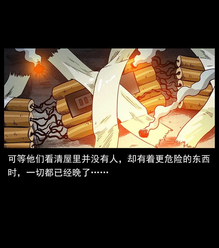 幽冥诡匠 472 贼心不死 第57页