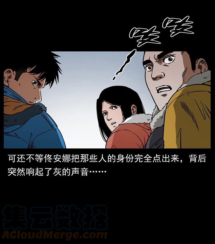 幽冥诡匠 472 贼心不死 第46页