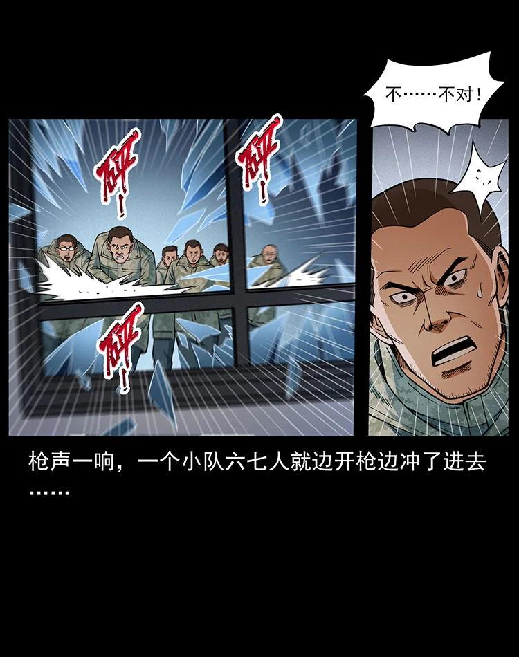 幽冥诡匠 472 贼心不死 第56页