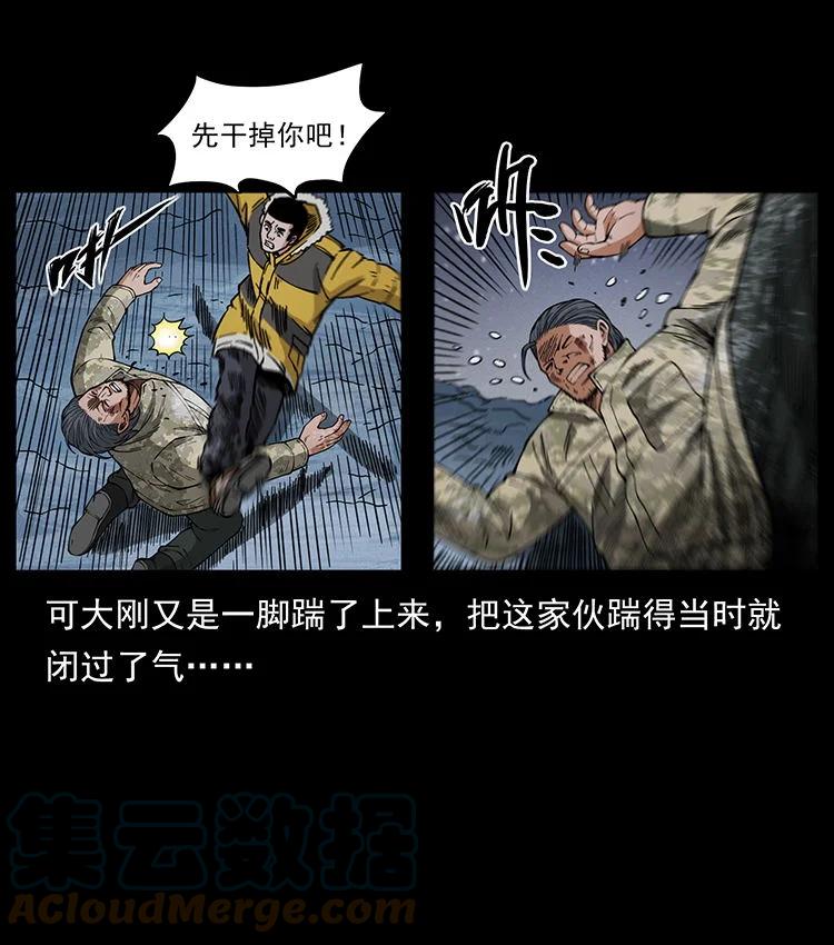 幽冥诡匠 472 贼心不死 第7页