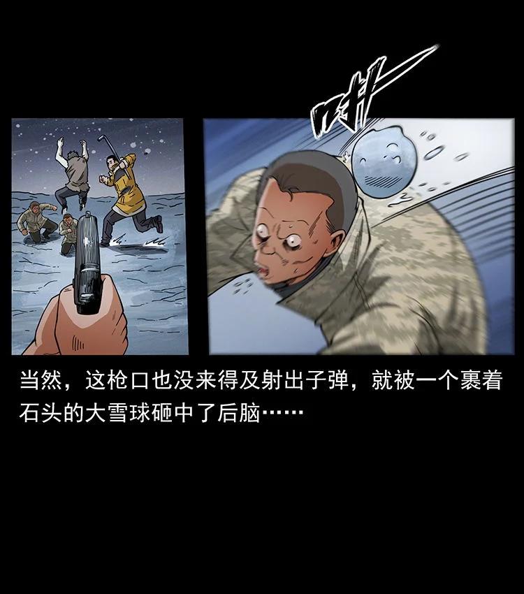 幽冥诡匠 472 贼心不死 第15页