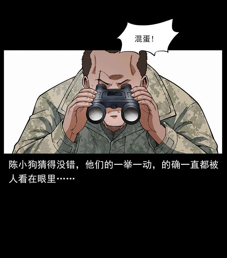 幽冥诡匠 472 贼心不死 第23页