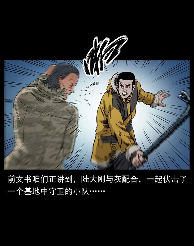 幽冥诡匠 472 贼心不死 第2页