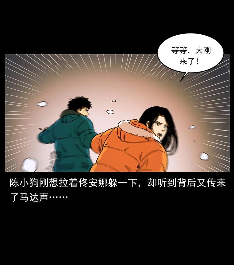 幽冥诡匠 472 贼心不死 第65页