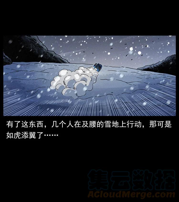 幽冥诡匠 472 贼心不死 第70页