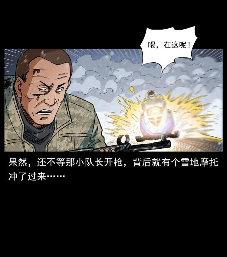幽冥诡匠 472 贼心不死 第66页