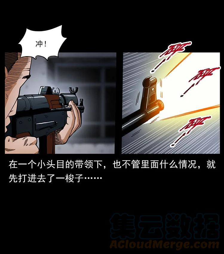 幽冥诡匠 472 贼心不死 第55页