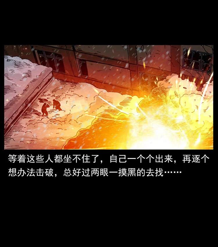 幽冥诡匠 472 贼心不死 第60页
