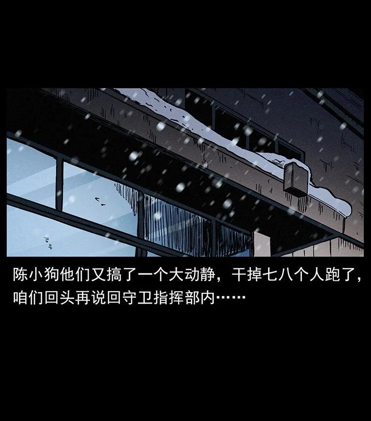 幽冥诡匠 472 贼心不死 第71页