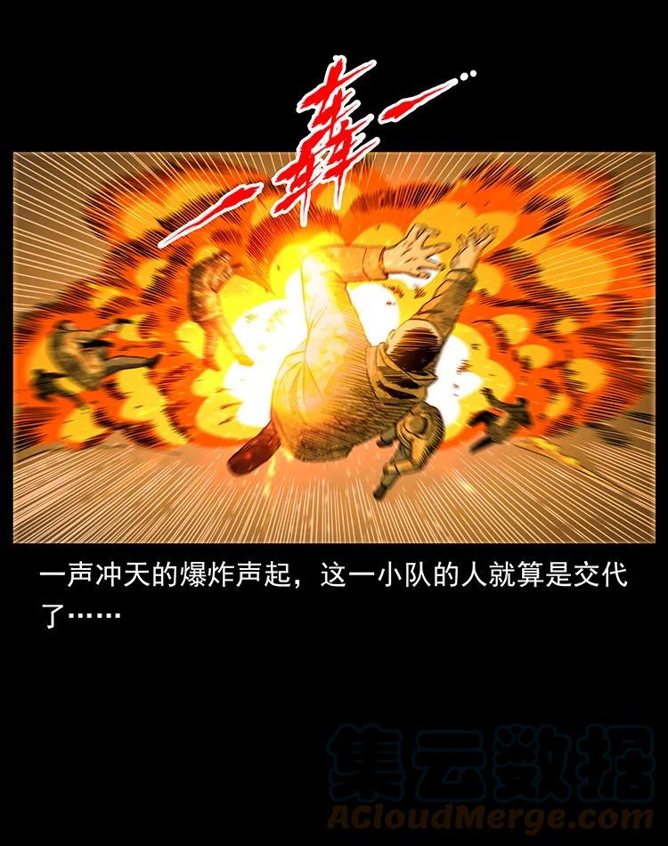幽冥诡匠 472 贼心不死 第58页