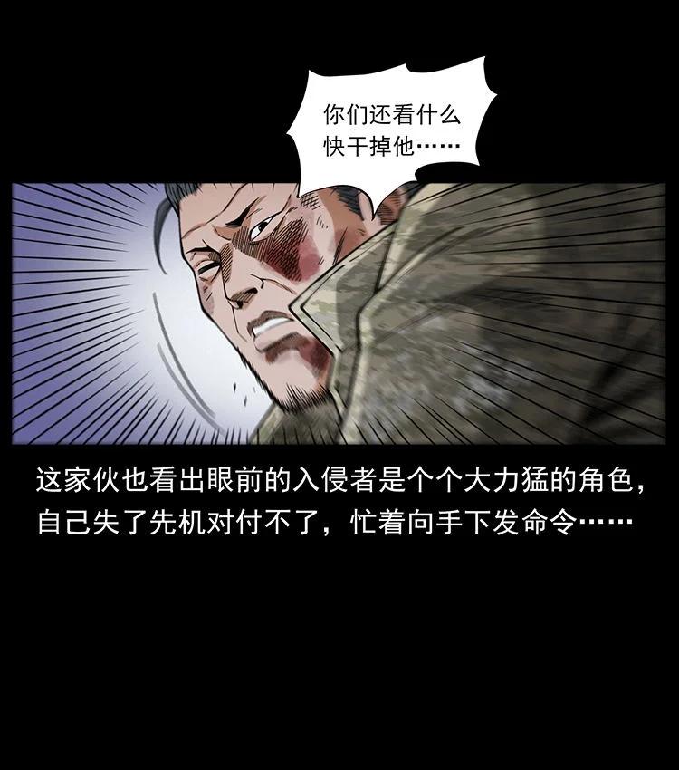 幽冥诡匠 472 贼心不死 第6页
