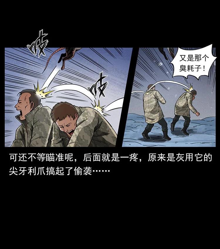 幽冥诡匠 472 贼心不死 第9页