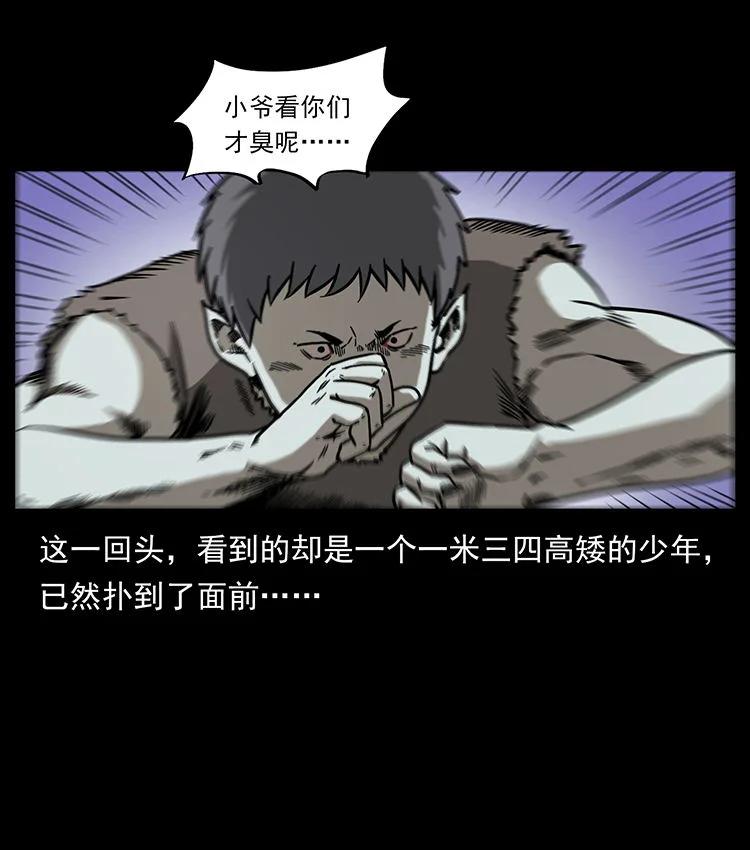 幽冥诡匠 472 贼心不死 第11页