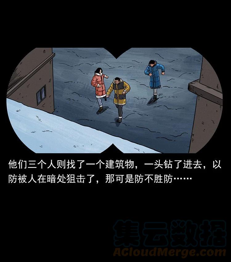 幽冥诡匠 472 贼心不死 第22页