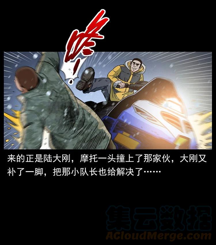 幽冥诡匠 472 贼心不死 第67页
