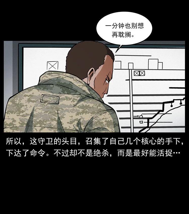 幽冥诡匠 472 贼心不死 第32页