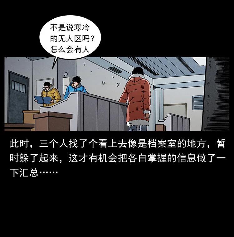 幽冥诡匠 472 贼心不死 第35页