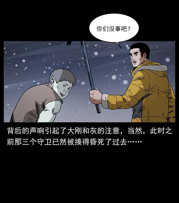 幽冥诡匠 472 贼心不死 第18页