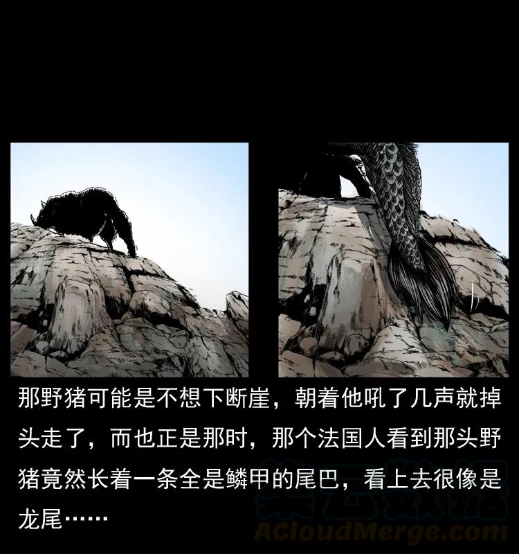 幽冥诡匠 047 接龙骨 第45页