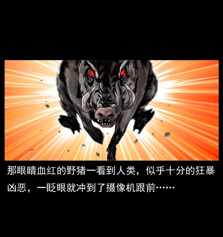 幽冥诡匠 047 接龙骨 第39页