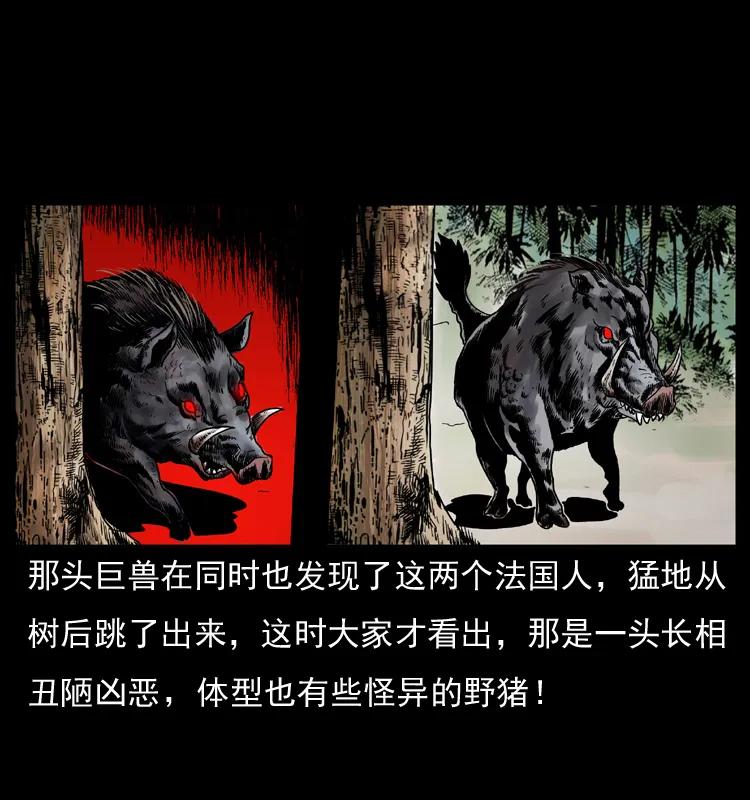 幽冥诡匠 047 接龙骨 第38页