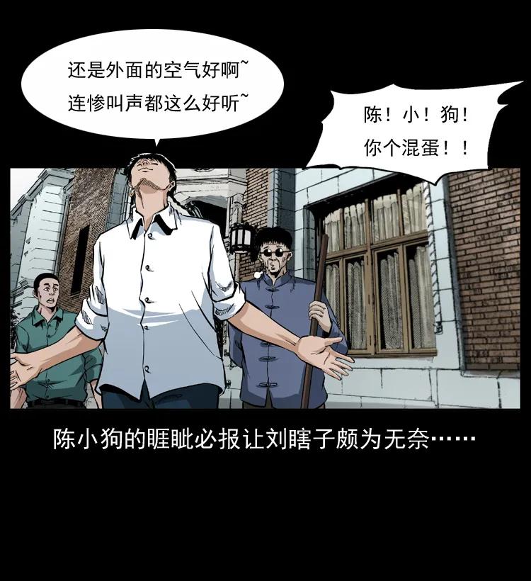 幽冥诡匠 047 接龙骨 第66页